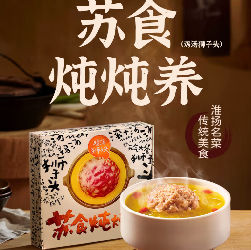 56元包邮！苏食 鸡汤狮子头8*240g/盒+思念卤肉饭团*2