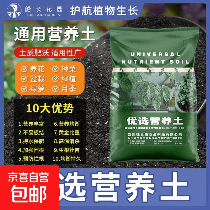 养花人必抢！优质营养土5斤仅需2.99元