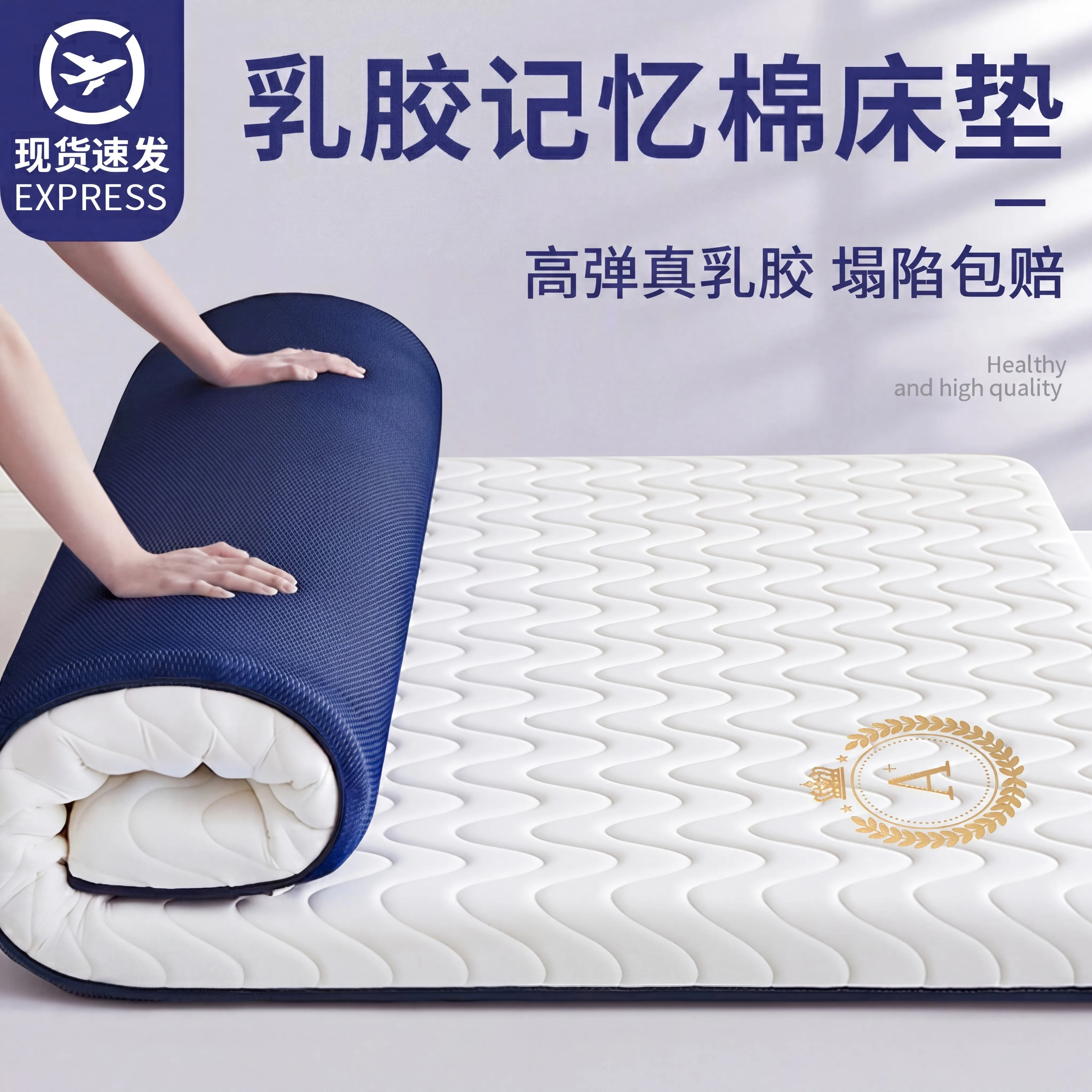 乳胶记忆棉床垫120×200cm