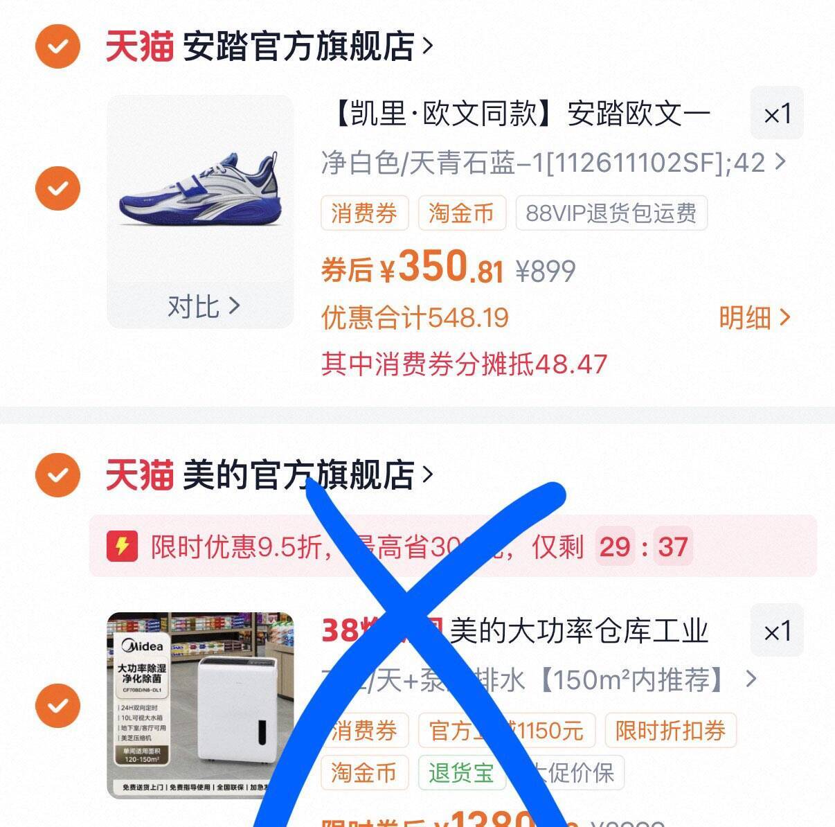安踏欧文 1 代球鞋大促！领券凑单返现后到手仅 300 元