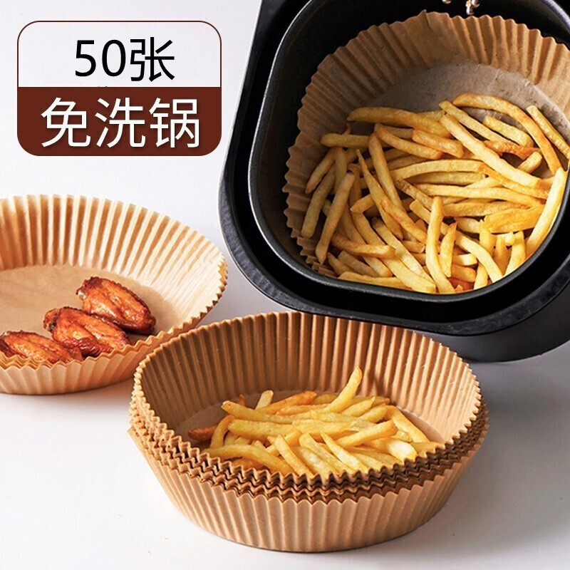 空气炸锅专用纸家用烘焙烧烤用纸食品纸垫圆