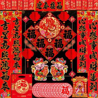 4.9元包邮！2022虎年春节对联（含1.3#对联+大红包）