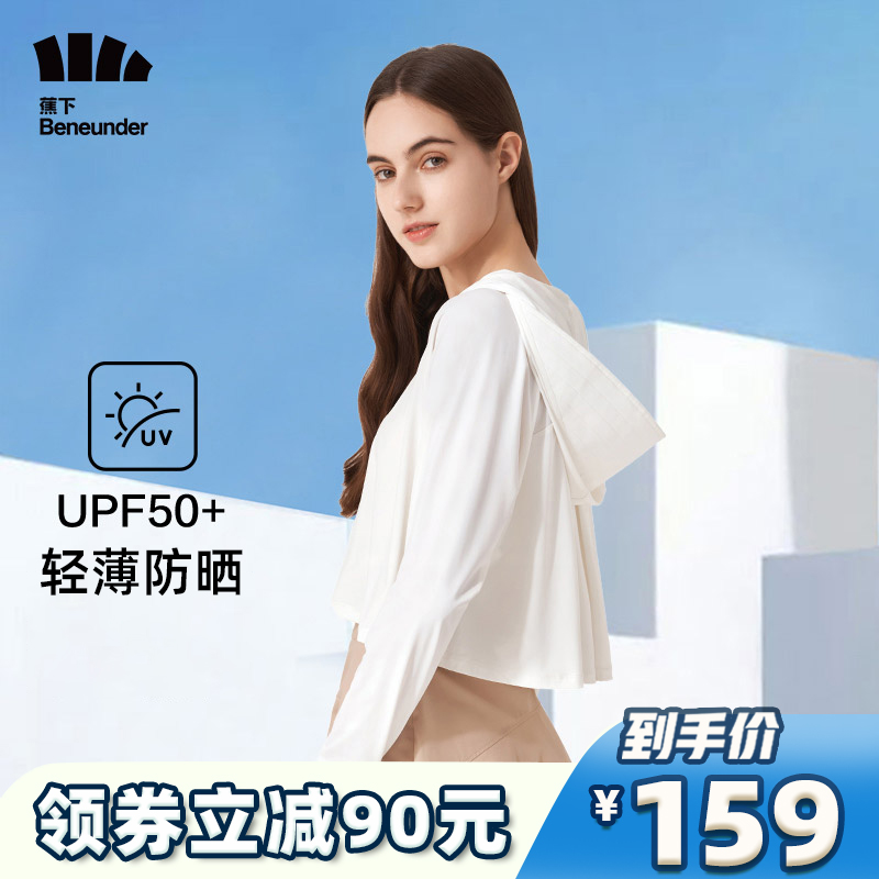 蕉下防晒衣女款防紫外线超强防晒户外