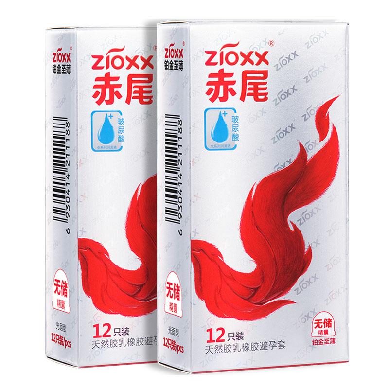 第二件半价！赤尾铂金超薄避孕套安全套12只