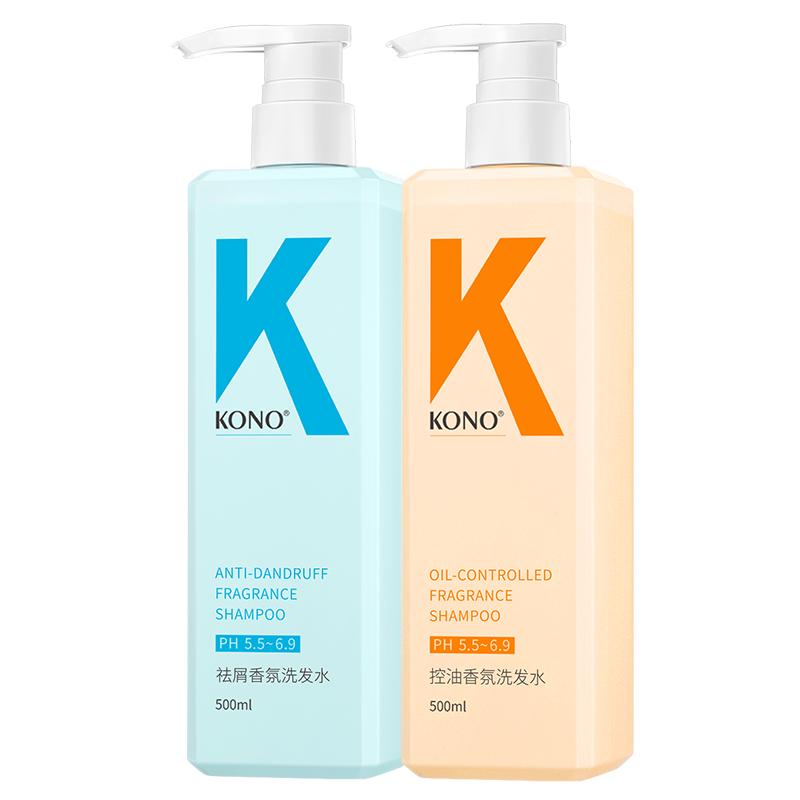【刘诗诗同款】KONO香氛洗发水
