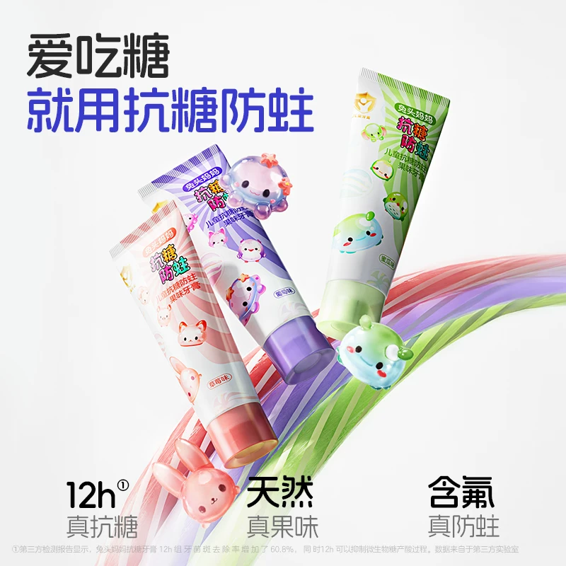 兔头妈妈儿童牙膏 120g