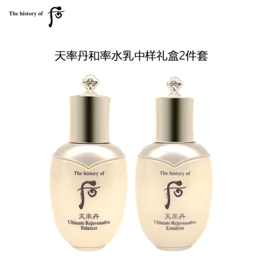 65元包邮！后天率丹和率补水保湿滋润2件套礼盒（水25ml+乳25ml）