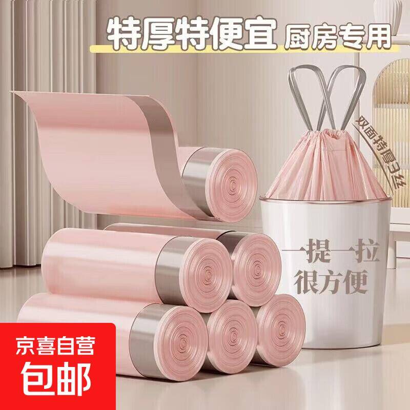 0.1元抽绳垃圾袋10只装，手慢无！