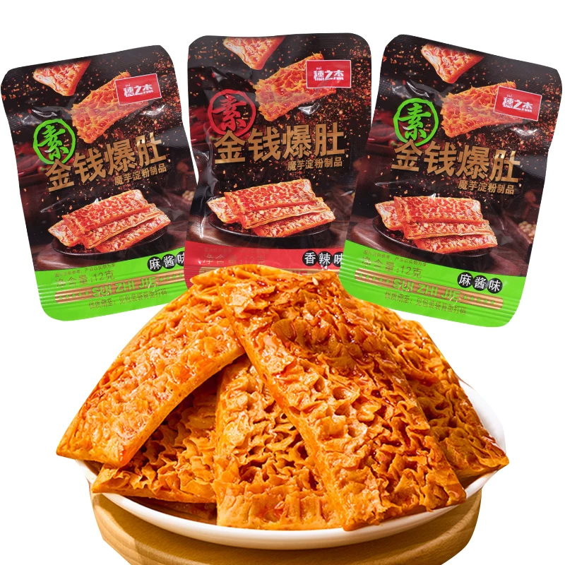 穗之杰素毛肚12g*20包