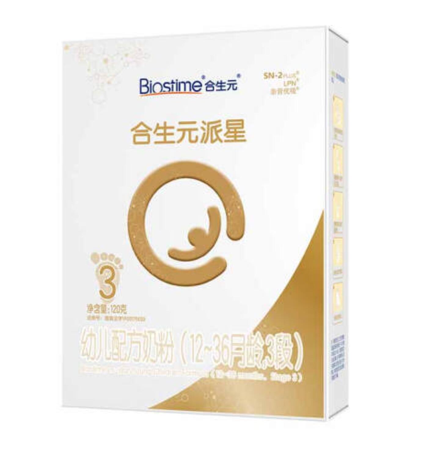 19.9元，合生元 派星系列 幼儿奶粉 国行版 3段 120g 