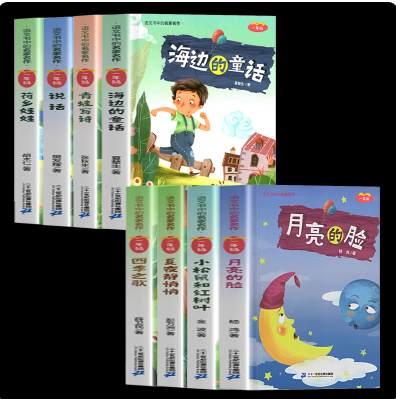 2~3元撸！高品质！中小学必读课外书（几十本不同书可选）