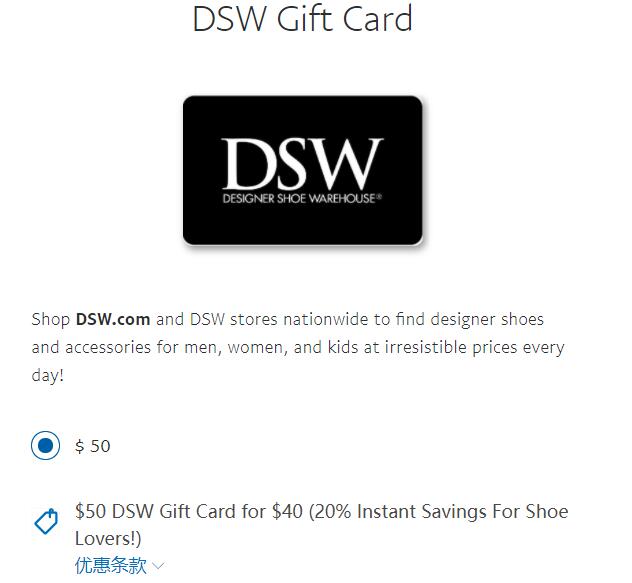 dsw paypal