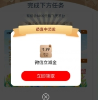 【工行】重阳抽1.99~66元立减金