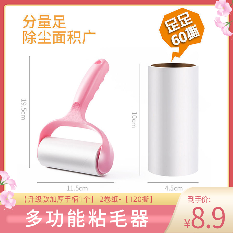 Umle 多功能粘毛器可撕式粘尘纸2卷纸-【120撕】