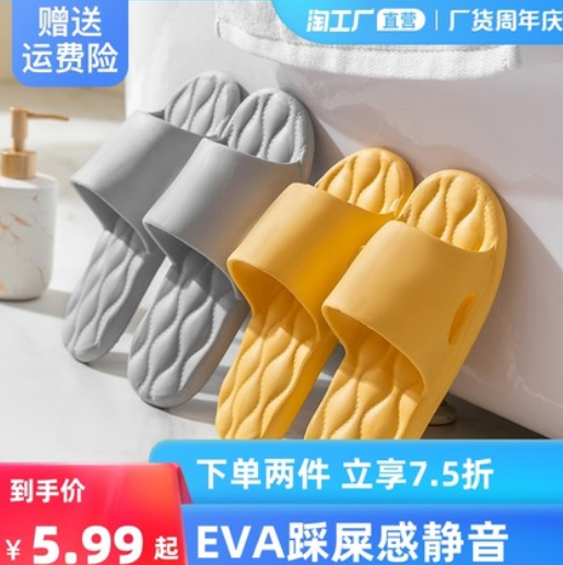5.99元包邮！夏季家用情侣厚底防滑拖鞋