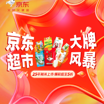 京东 十月稻田品牌日 新米上市爆款低至5折