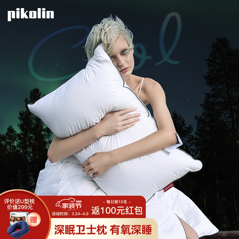  Pikolin   95%白鹅绒填充全棉成人高枕    单只装48*74*20cm