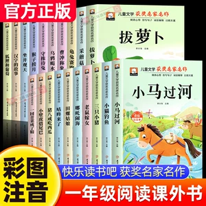 小巴掌童话一年级注音版张秋生正版 小学生一二年级课外书必读上下册经典书目低年级课外阅读童话故事书6岁以上儿童