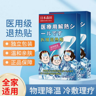 19.9元包邮！医用退热贴8贴