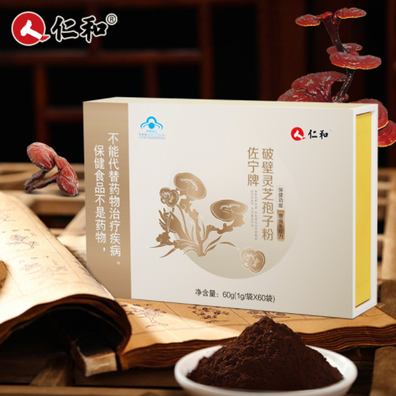 58元包邮！仁和 破壁灵芝孢子粉60条礼盒装送礼袋
