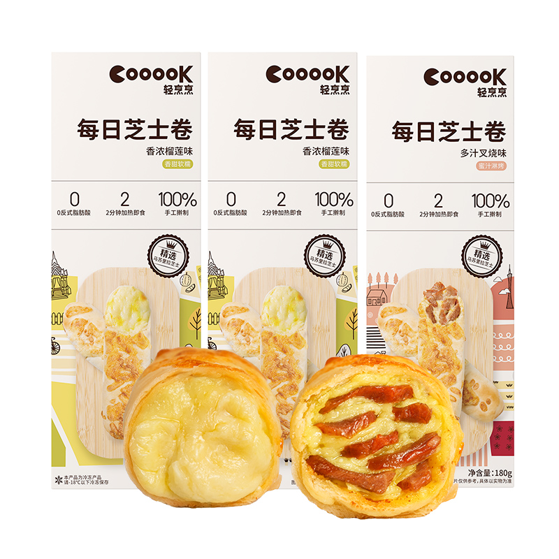 COOOOK轻烹烹每日芝士卷披萨卷3盒