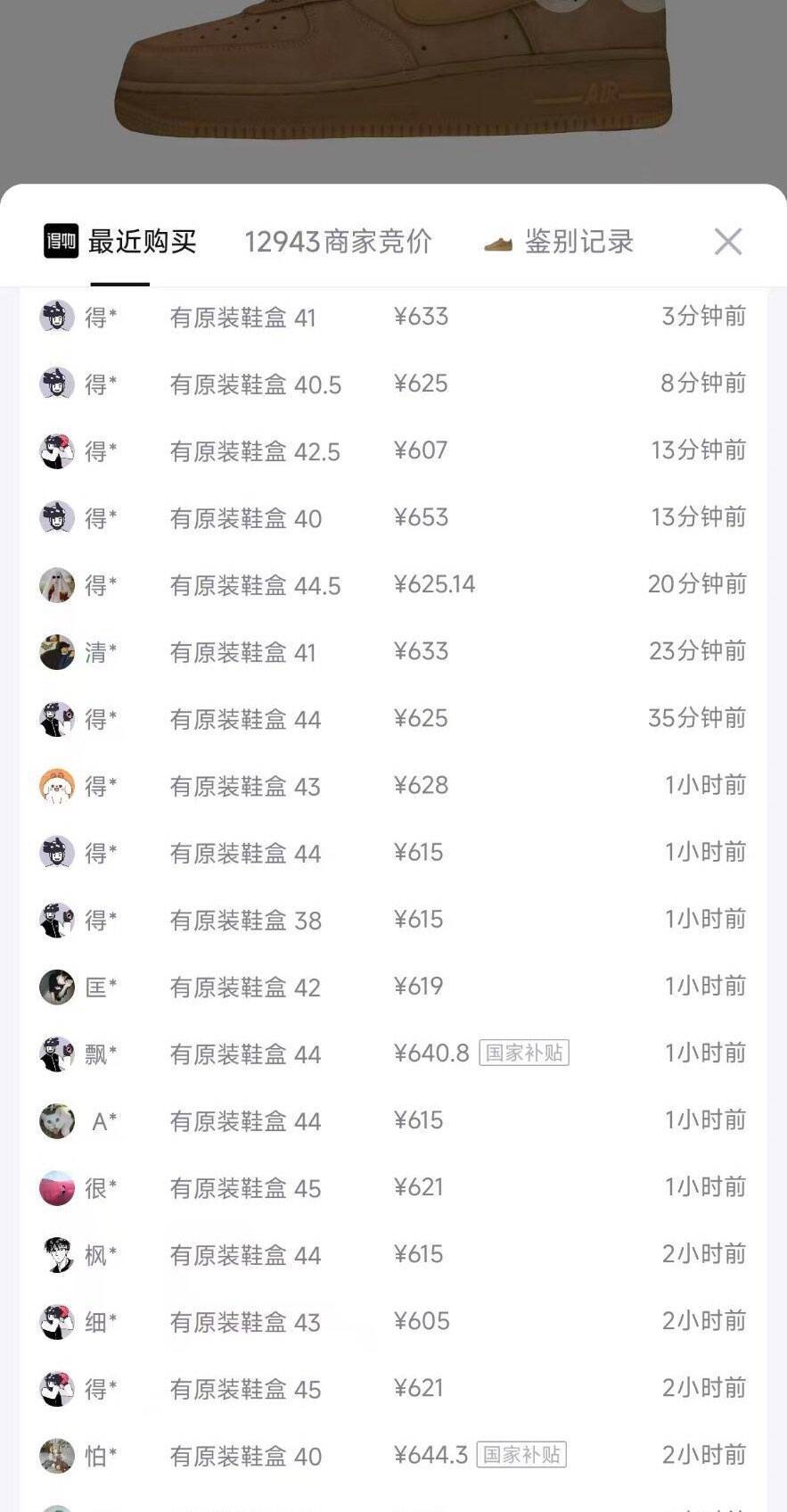 Nike 空军一号小麦配色 积分券后到手422元