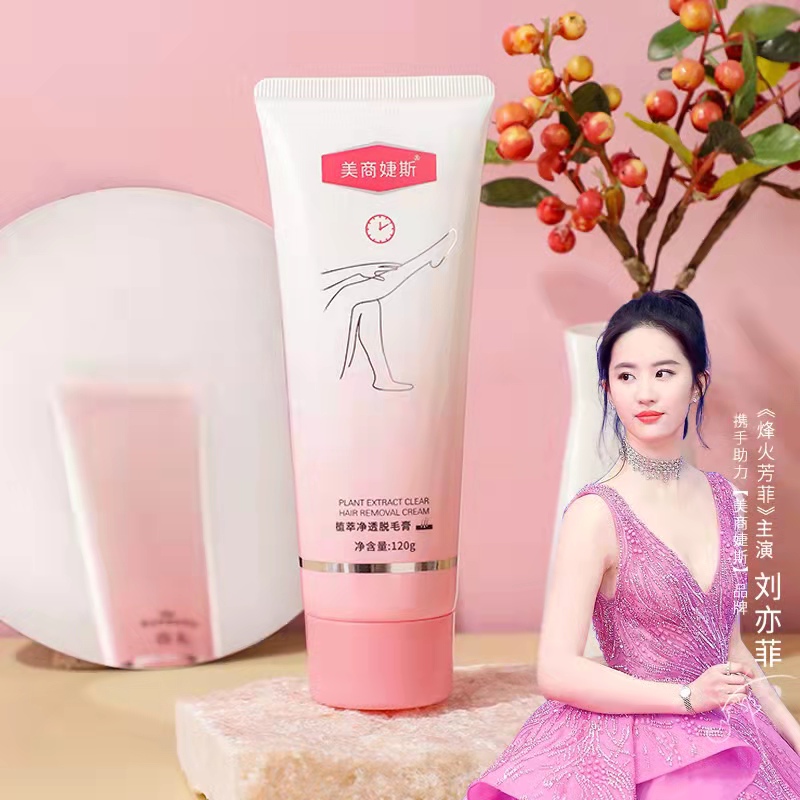 【签到+首单】刘亦菲代言！植萃净透脱毛膏