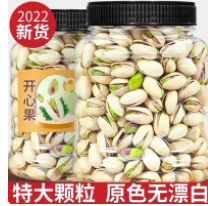 13.8元包邮！一罐开心果250克（HP商家返7元）