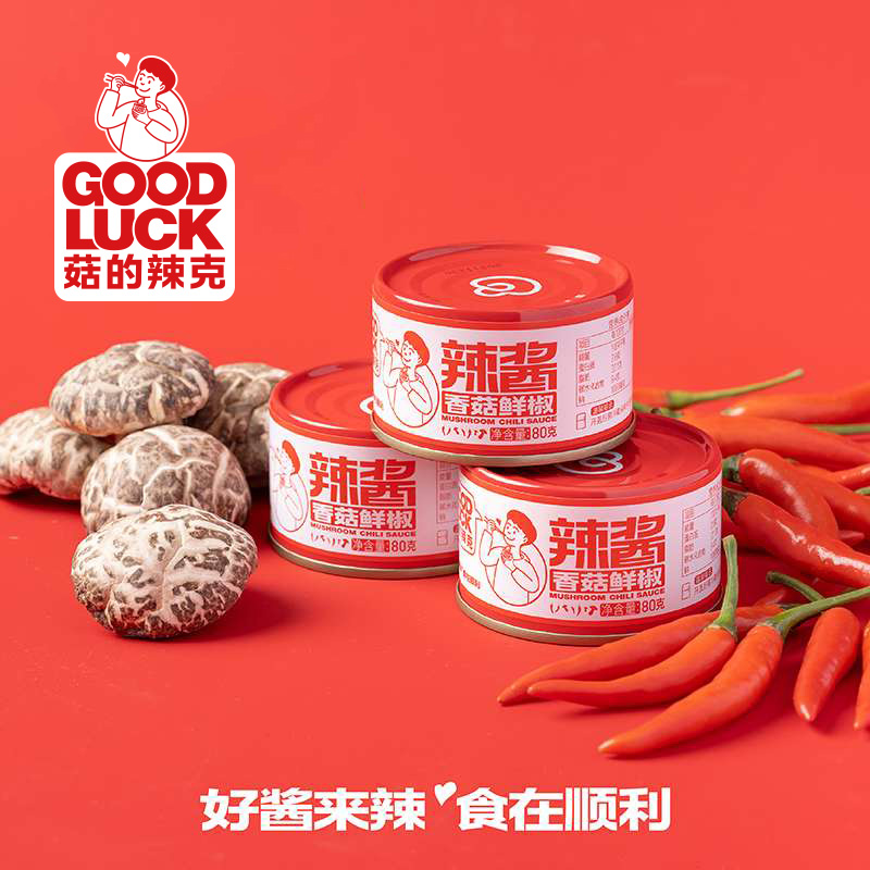 菇的辣克香菇鲜椒辣酱80克/罐*10罐
