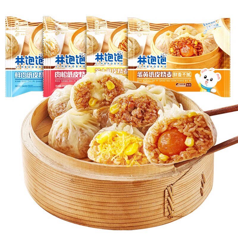 林饱饱纸皮烧麦牛肉正宗苏式芝士学生营养粤式早餐半成品速冻速食