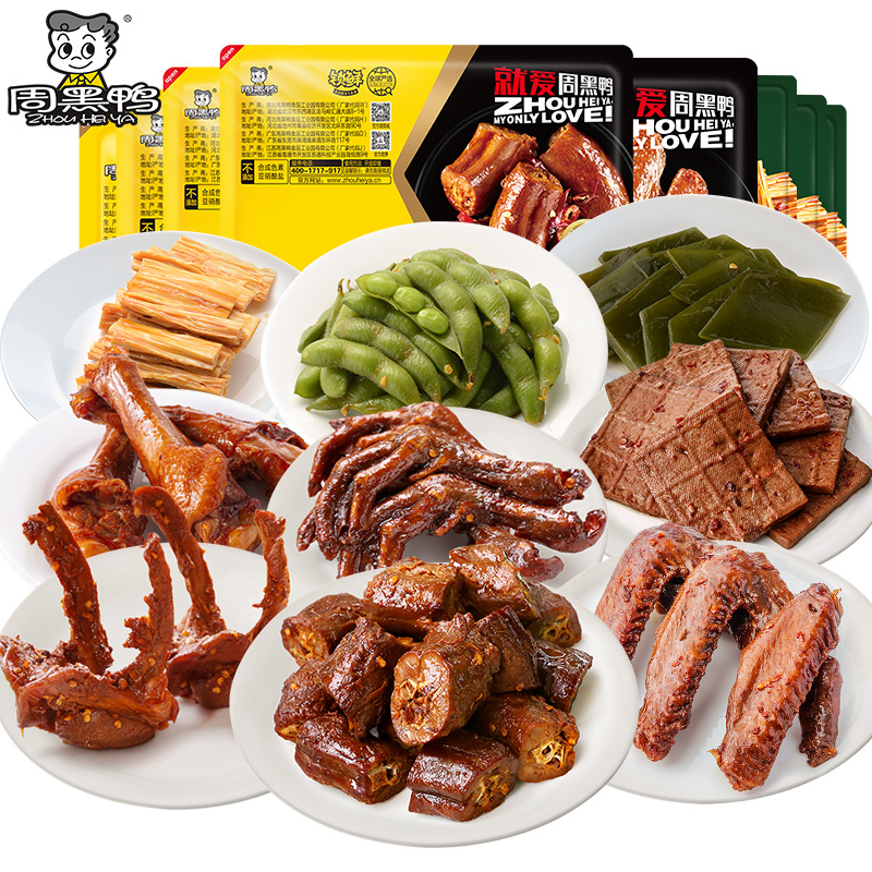 【拍五件】周黑鸭锁鲜鸭脖鸭翅素食组合