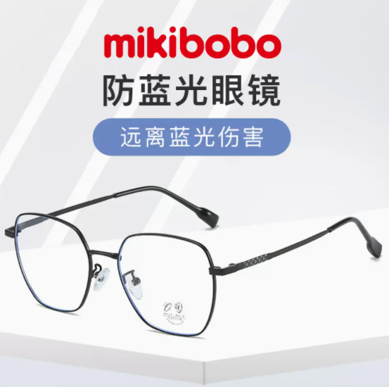 39元包邮！mikibobo防蓝光眼镜