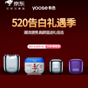 京东 有色520告白礼遇季 白条6期免息