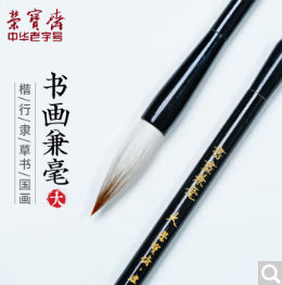 【京东】荣宝斋 选200付5元包邮