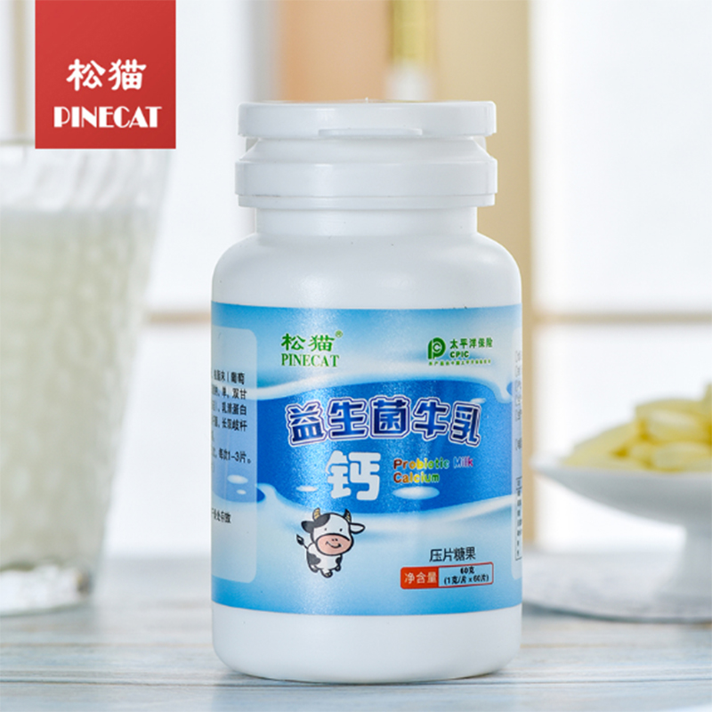可签到！松猫益生菌牛乳钙60片