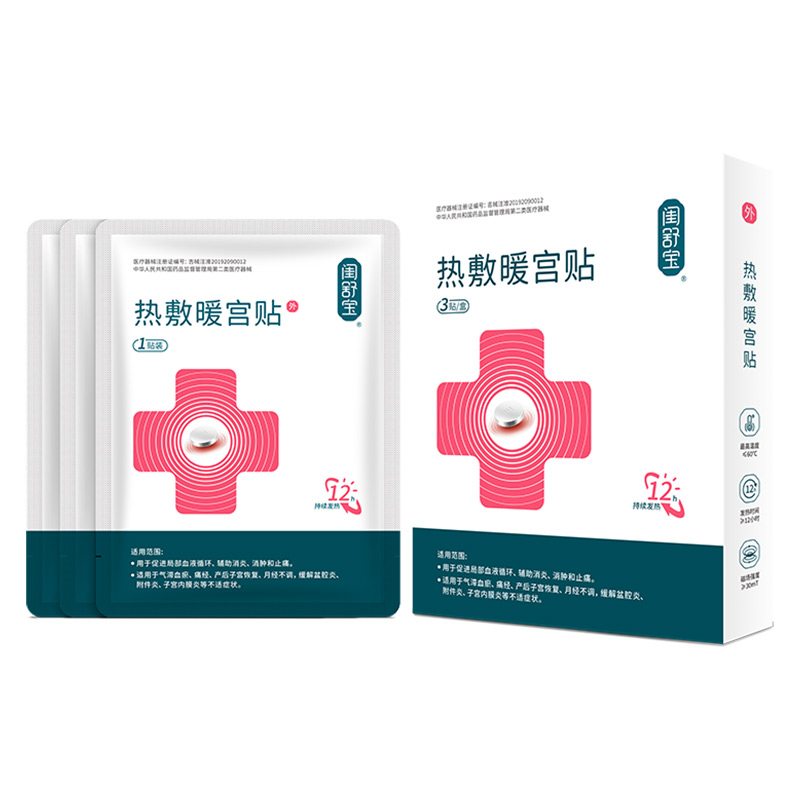 闺舒宝热敷暖宫自发热大姨妈宫寒暖身热贴