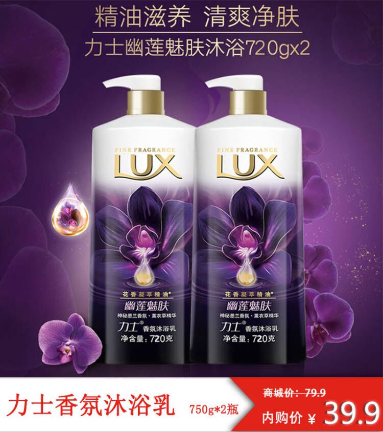 力士  2大瓶 超值装   沐浴露持续留香