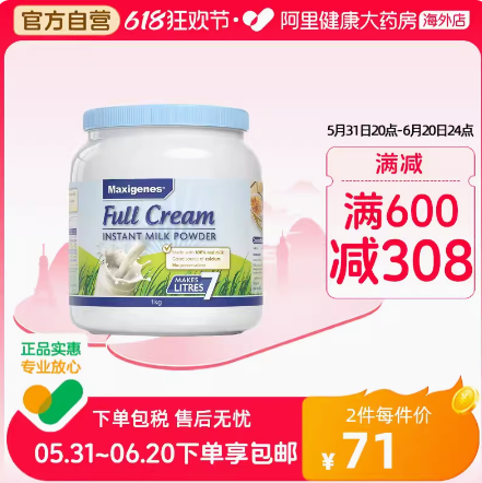 【低价】62元包邮！美可卓 全脂高钙奶粉1kg