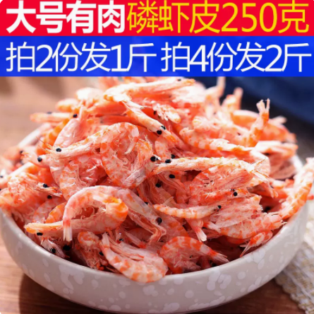 39.8元包邮！星渔 大号淡干南极磷虾干 250g*4件