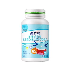 健力多儿童钙铁锌钙片青少年维生素d3k2补钙成长长高钙片3岁以上