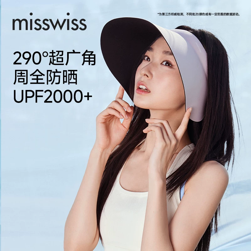 大帽檐！MissWiss夏季防晒帽