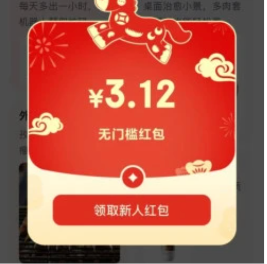 京东 AI 购 APP 上线！登录即领隐藏红包，京东弹窗ai购物红包