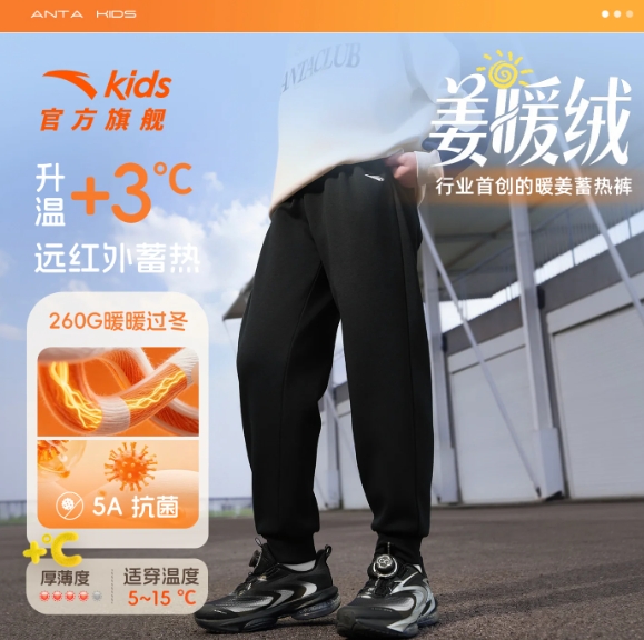56.8元包邮！安踏加绒儿童裤子