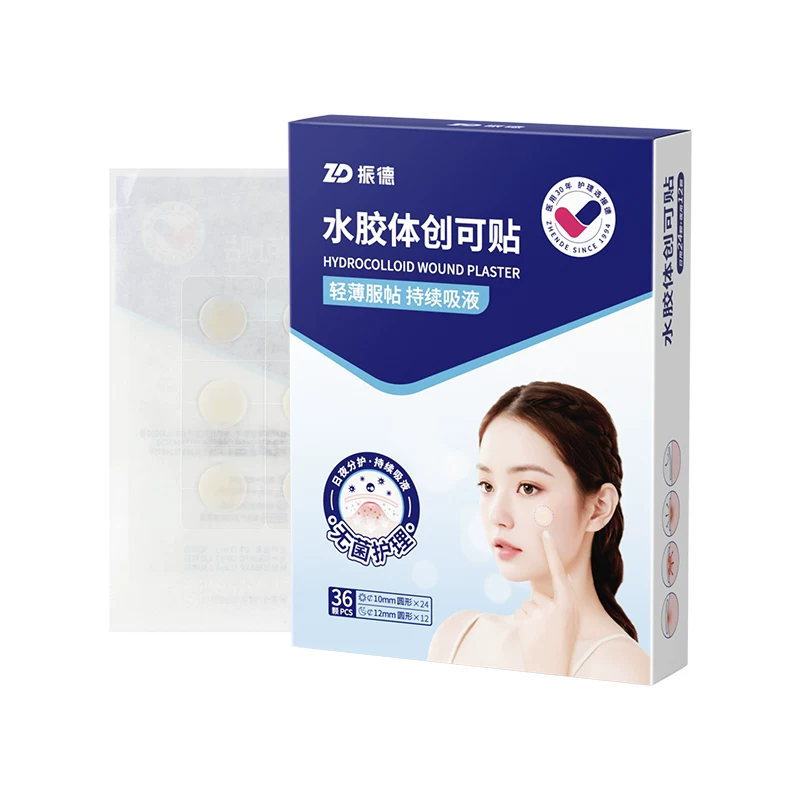 振德医用水胶体创可贴痘痘贴36颗/盒*2