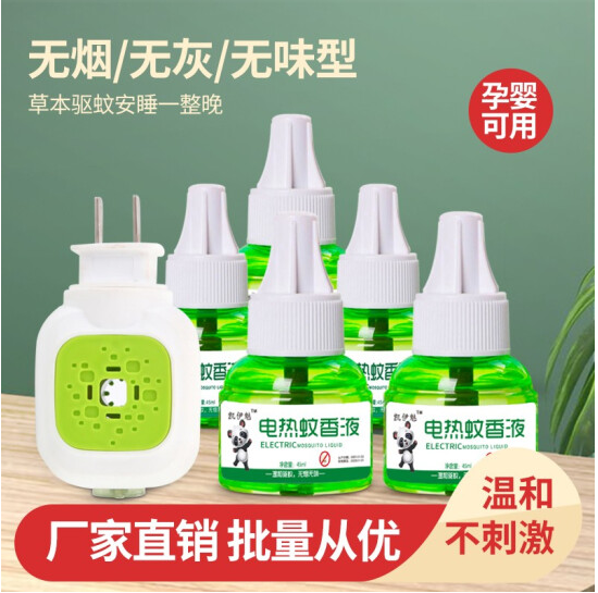 17.8元包邮！龍升 2个蚊香器 + 8瓶蚊香液
