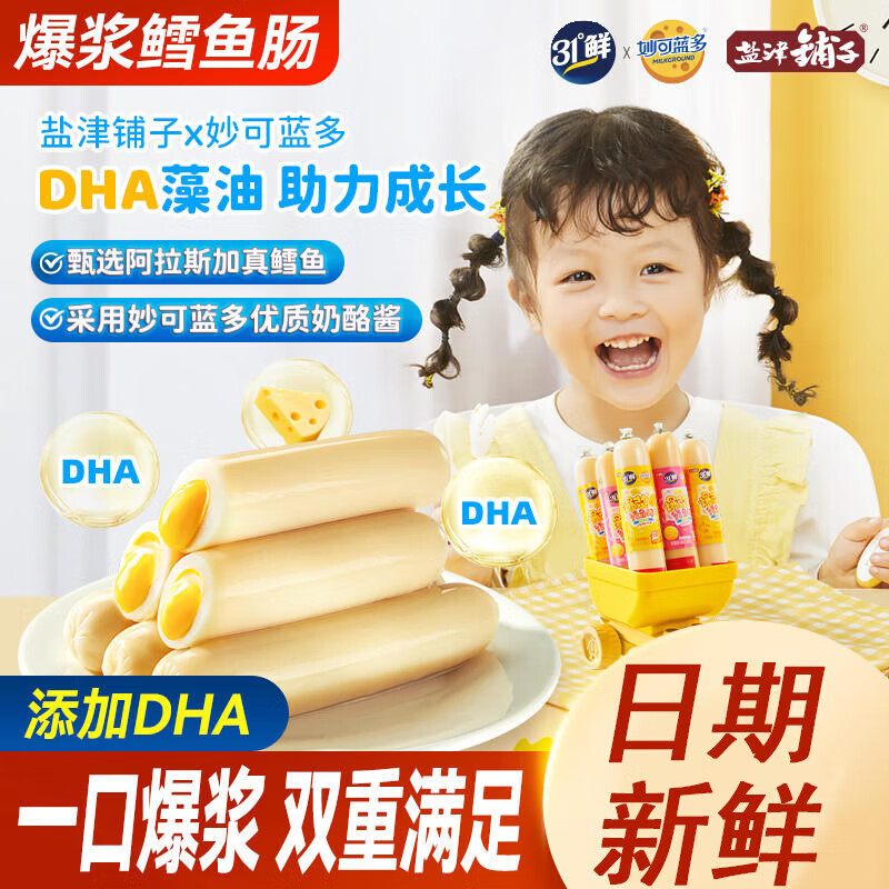 J东热销产品汇总20点档更新2026/05/21