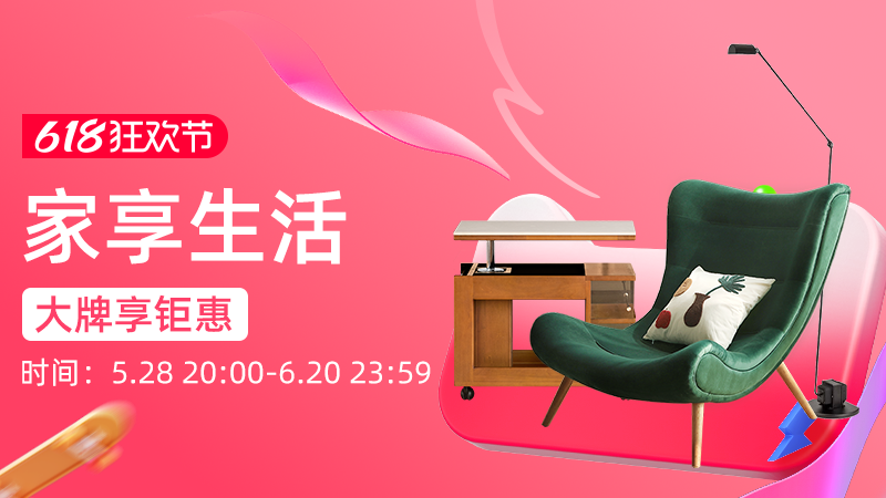 天猫 家享生活