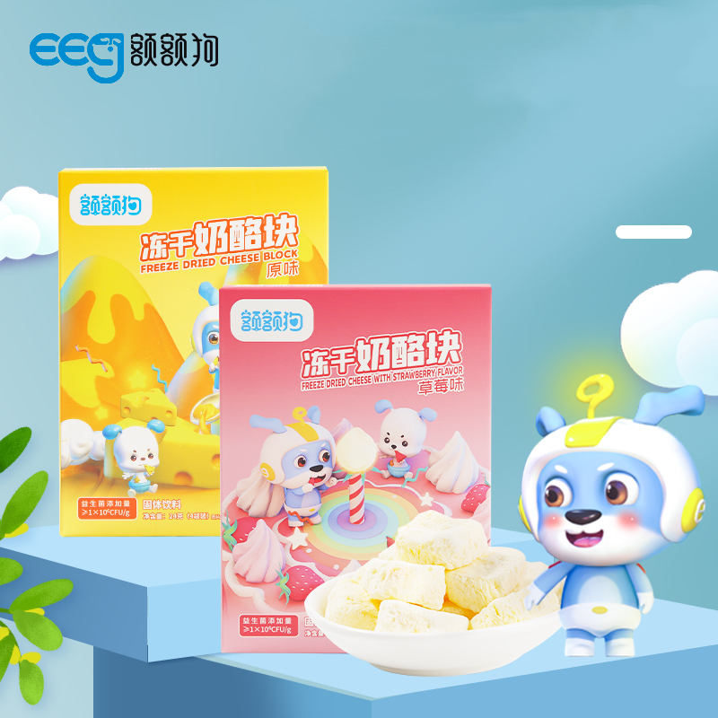 【可签到！】额额狗益生菌奶酪块1盒*4袋