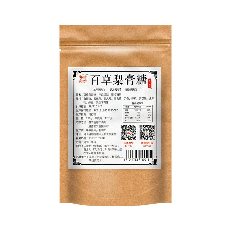 【可签到】纯手工百草梨膏糖100g
