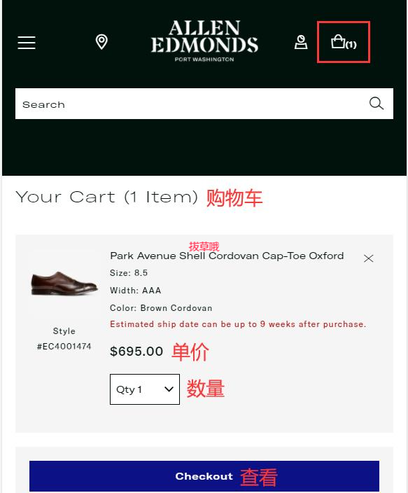 美国优质男士鞋类Allen Edmonds海淘攻略，详细注册下单购物付款及转运教程